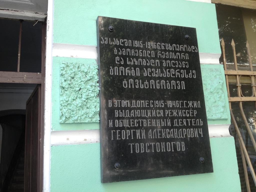 Alaroid'S Gt Apartment Tbilisi Exterior photo